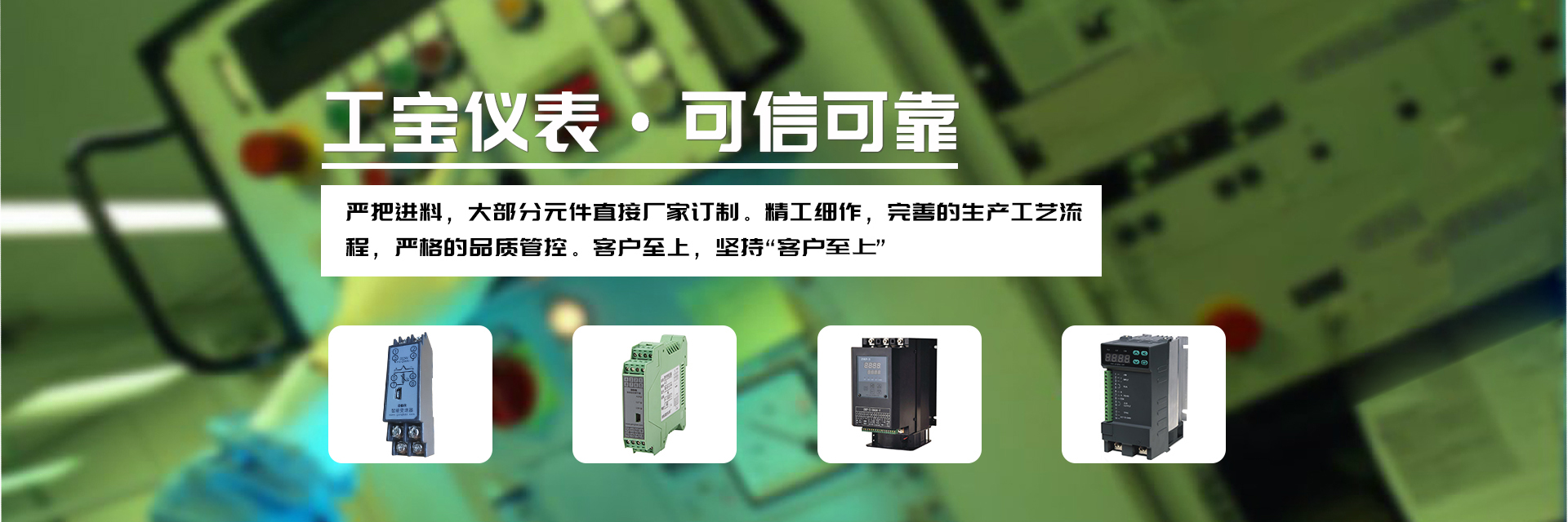 數顯溫控(kòng)儀